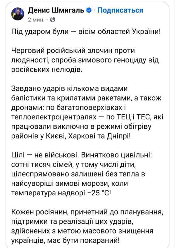 Ночью были нанесены удары по электростанциям и ТЭЦ в Киеве, Харькове и Днепропетровске, — министр энергетики