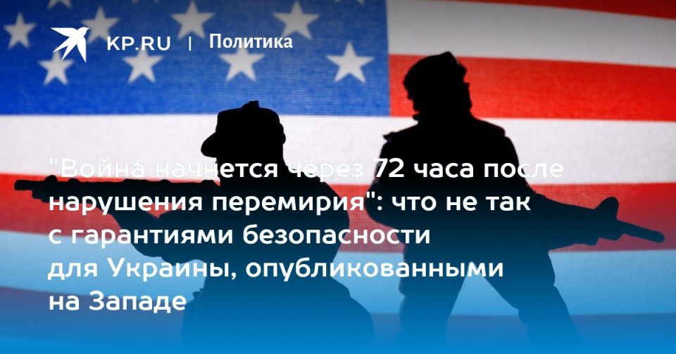 Александр Коц: Война России и США в качестве гарантий мира