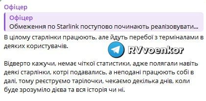 У ВСУ и армии России начались перебои со Starlink на фронте после начала верификации