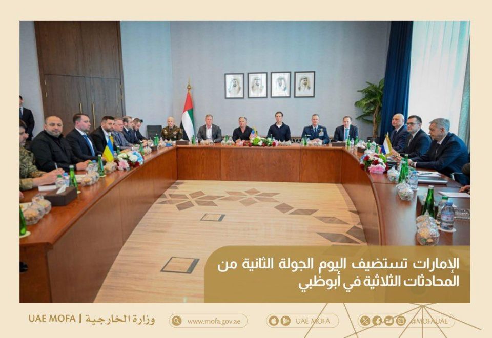 МИД ОАЭ публикует фото продолжающихся переговоров России, Украины и США в Абу-Даби