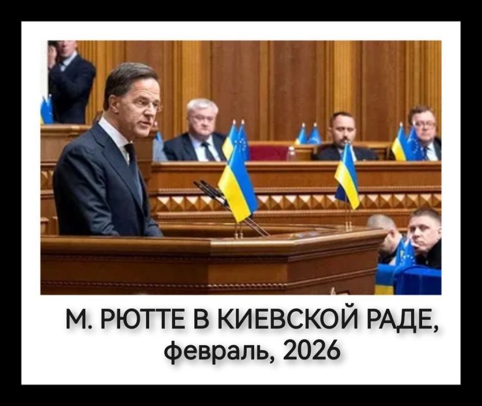 Андрей Климов: Странноватый визит голландца М. Рютте в Киев вновь напомнил о роли и месте НАТО в современном мире