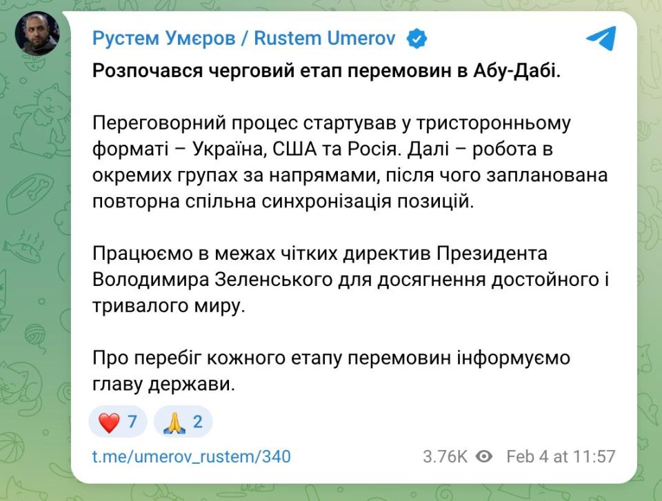 Переговоры по Украине в Абу-Даби стартовали, проходят в разных форматах
