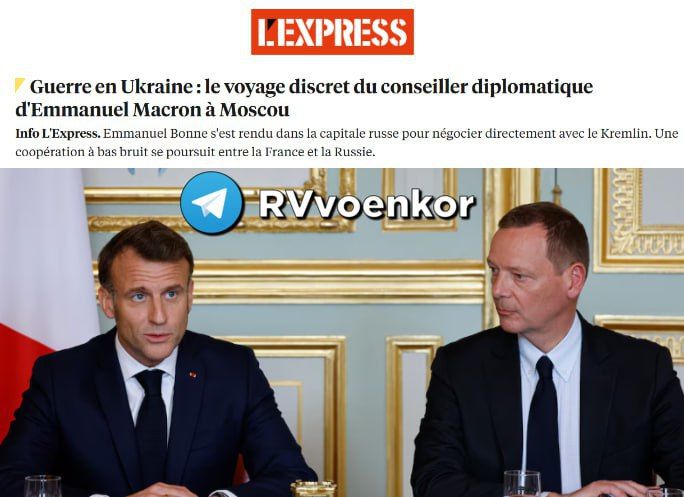 Париж ведёт закулисный диалог с Москвой: советник Макрона был в Кремле