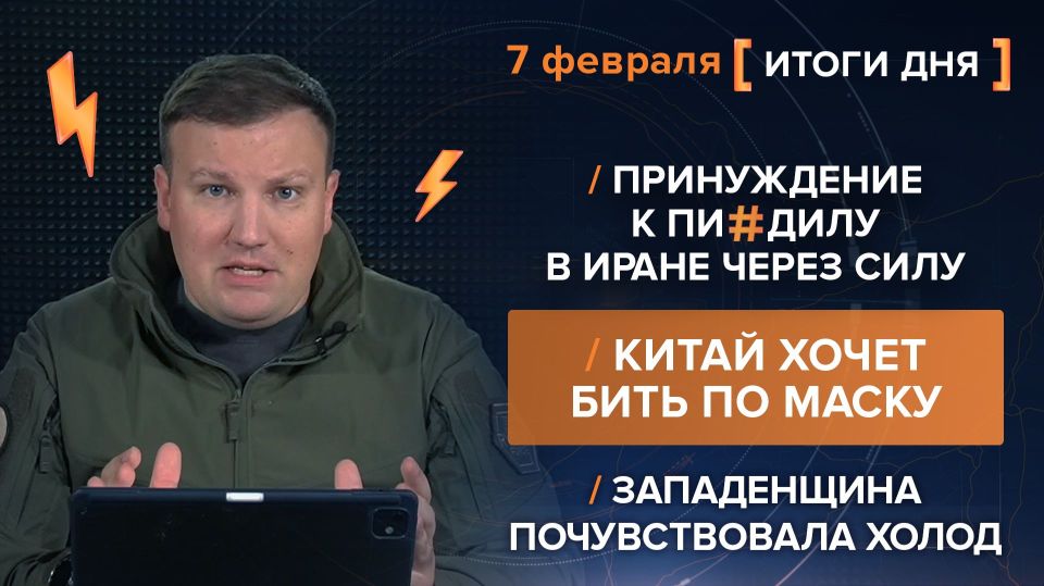 ����� 7 �������. ����������� �� ������������ ������� @rybar ������� �������� ���������� ��� @SolovievLive