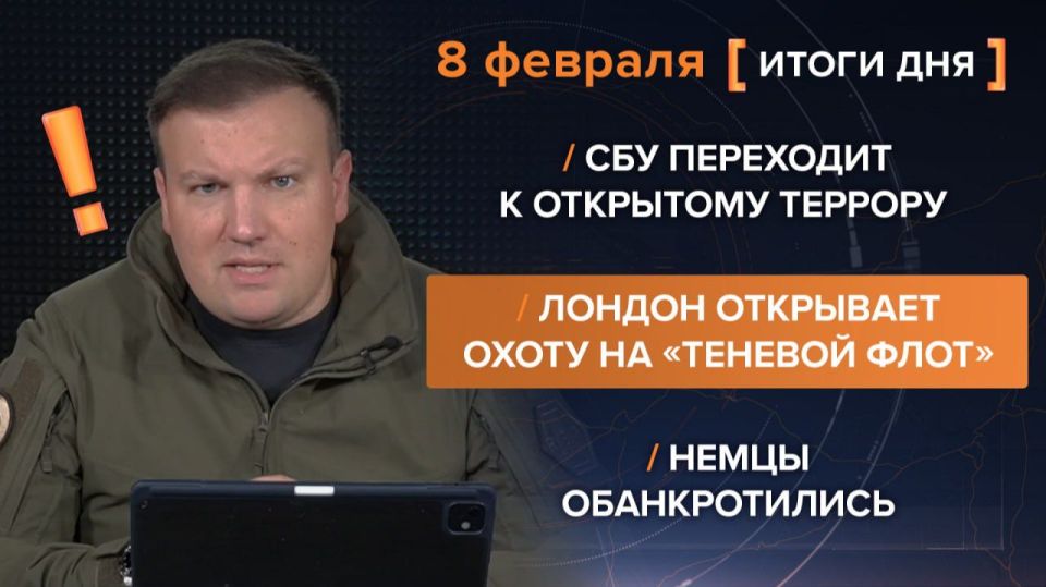 ����� 8 �������. ����������� �� ������������ ������� @rybar ������� �������� ���������� ��� @SolovievLive
