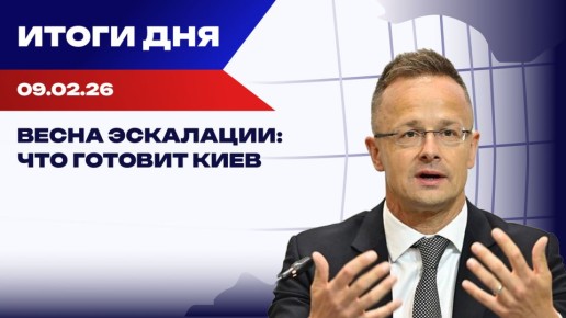 ����� 09.02.26: ������ ��������� �� �������� ���������, ����� ������ ����� � "����� �� �����" �� �������