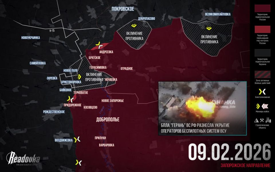 ВСУ не смогли прорвать оборону русских войск на Запорожском направлении — итоговая сводка Readovka за 9 февраля