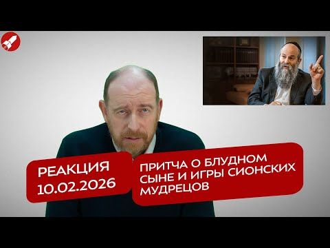 ������� 10.02.2026 ������ � ������� ���� � ���� �������� ��������
