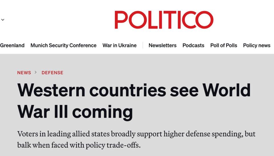 Западное население всё сильнее боится третьей мировой войны, — Politico