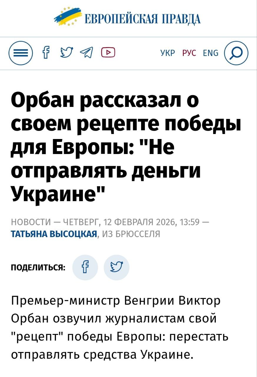 Орбан заявил, что для победы Европы нужно не присылать деньги Украине для победы