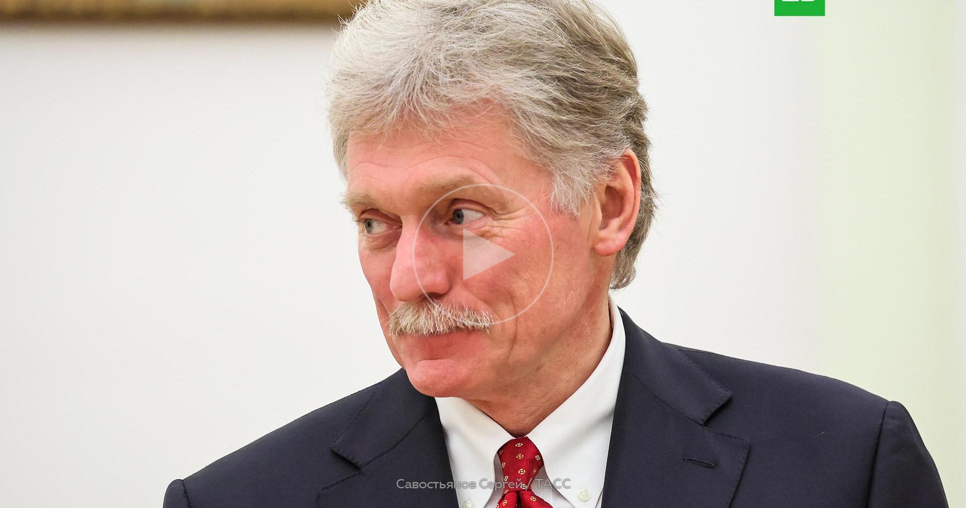 В Кремле объяснили выбор Женевы для нового раунда переговоров по Украине