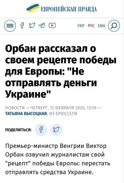 Орбан заявил, что для победы Европы нужно не присылать деньги Украине для победы