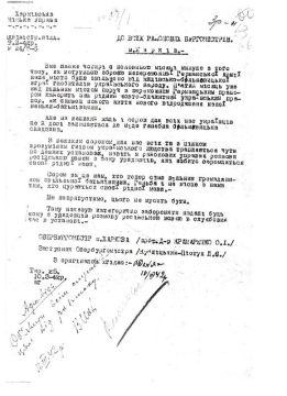 � �������� ��������� ��������� ������������� �������� ����� � 1942 ����