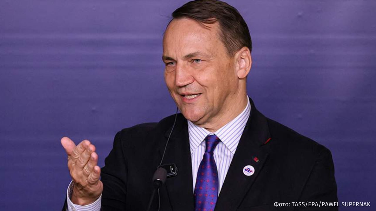 "Теперь мы расплачиваемся за этот конфликт": глава МИД Польши Радослав Сикорский поставил под сомнение право США на ведущую роль в переговорах по Украине