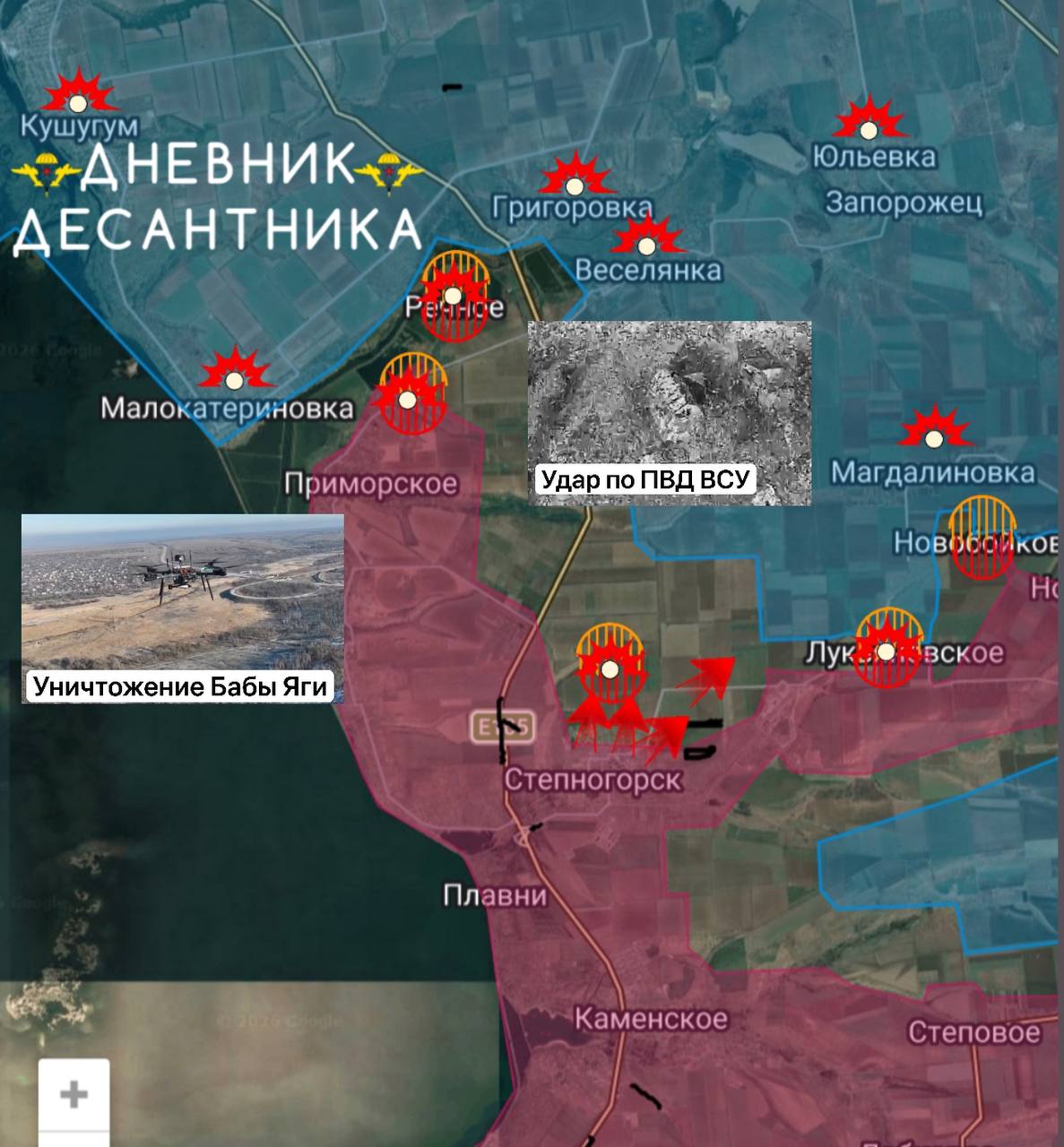 Запорожское направление, участок Степногорск