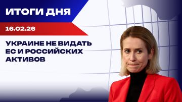 ����� 16.02.26: ���������� ������, ������ � ������������� ������� � �����