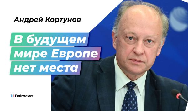 Мюнхен-2026: генеральная репетиция конца европейского проекта