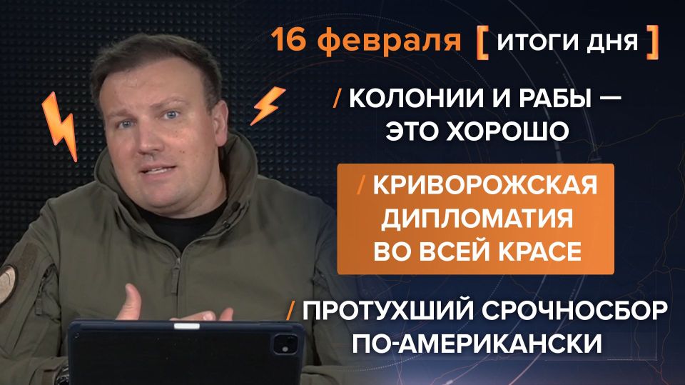����� 16 �������. ����������� �� ������������ ������� @rybar ������� �������� ���������� ��� @SolovievLive