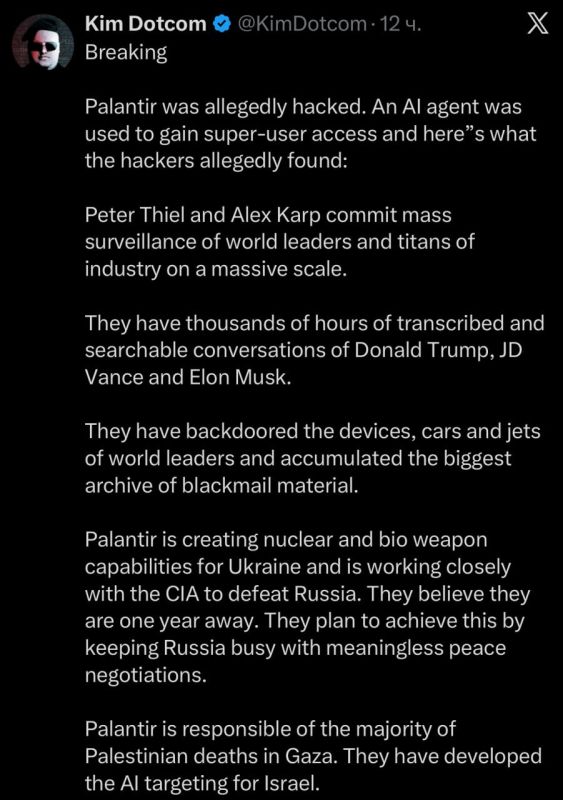 ������ �������� ������������ �������� Palantir, ������� ������������� �� ��� ������� �������� � ���������, � ��� ����� ���, ������� ��������� ������ Kim Dotcom