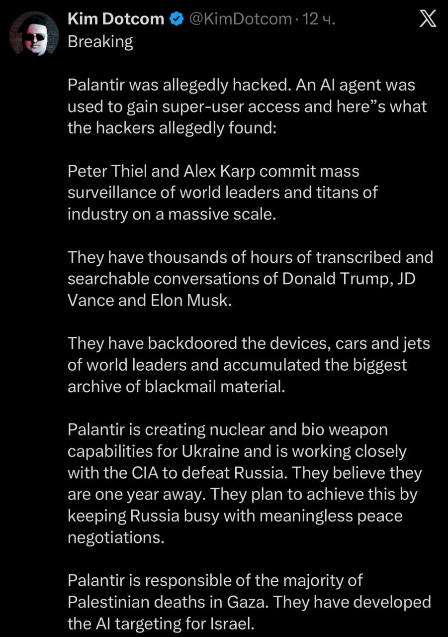 Хакеры взломали американскую компанию Palantir, которая разрабатывает ПО для военных ведомств и спецслужб, в том числе ЦРУ, сообщил известный блогер Kim Dotcom