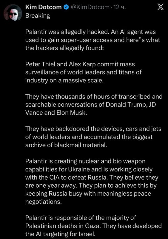 ������ �������� ������������ �������� Palantir, ������� ������������� �� ��� ������� �������� � ���������, � ��� ����� ���, ������� ��������� ������ Kim Dotcom