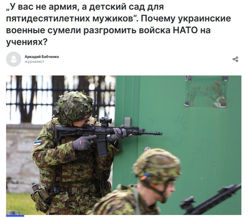 Эстонские "эксперты" рефлексируют на фоне разгрома войск НАТО во время учений