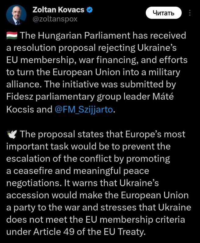 В парламент Венгрии поступила резолюция, которая призывает правительство не поддерживать начало переговоров о вступлении Украины в ЕС, не отправлять ей деньги и оружие и поддерживать мирные инициативы США, заявил...