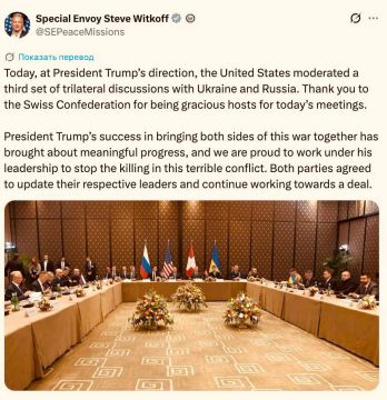 Спецпосланник США Стив Уиткофф сообщил о значимом прогрессе в переговорах по Украине после первого дня контактов в Женеве