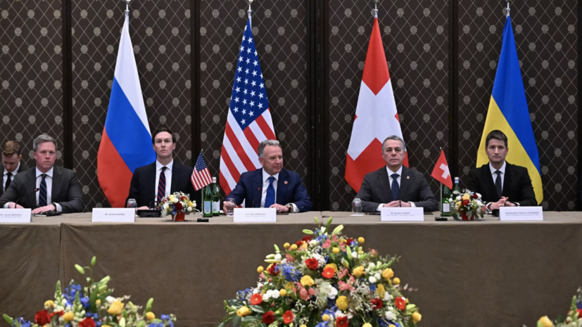 RT: трёхсторонние переговоры по Украине в Женеве возобновятся в 11:00 мск