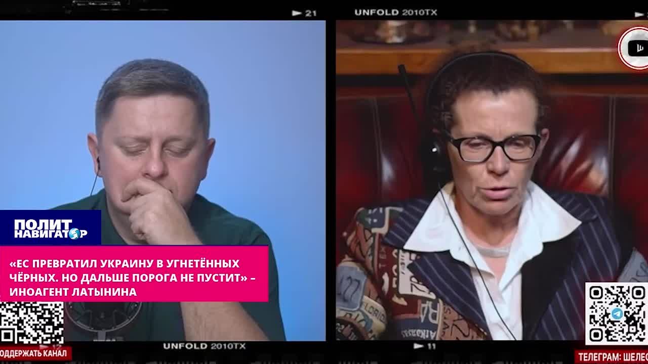 «ЕС превратил Украину в угнетённых чёрных на удалении. И дальше порога не пустит» – иноагент Латынина