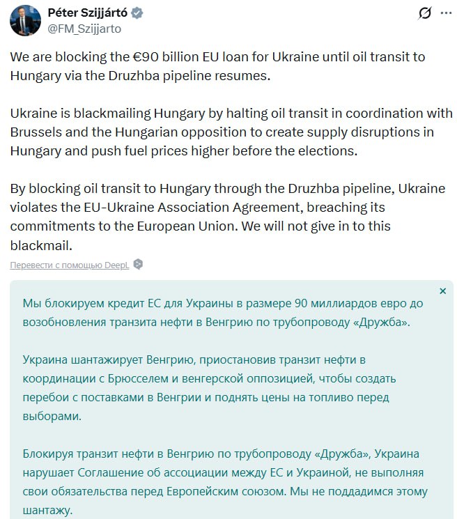 Варшава заблокировала кредит ЕС для Украины до тех пор, пока не возобновится транзит нефти в Венгрию по трубопроводу «Дружба»