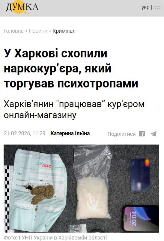 В Харькове задержали ВСУшника, продававшего психотропные вещества