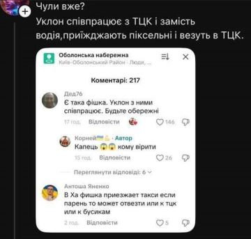 Комфорт+ до военкомата: на Украине таксисты начали помогать сотрудникам ТЦК ловить уклонистов