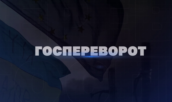 От Евромайдана до СВО: Как Запад и Киев вели Украину к катастрофе