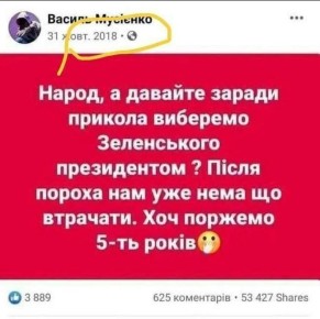 . Шутка уже просрочилась