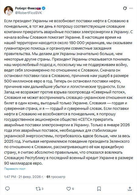 Угроза Фицо означает пособничество "военным преступлениям России", заявил заместитель председателя комиссии по иностранным делам Европарламента