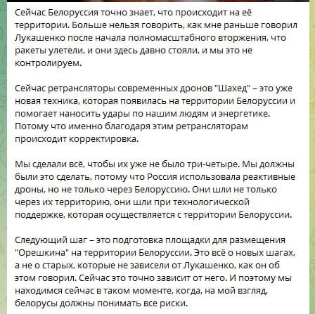 Просроченный продолжает обвинять Белоруссию в помощи России