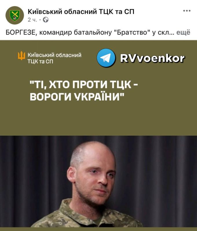 Нацистский батальон ГУР «выгребает за ноги весь скот» - украинских уклонистов на прифронтовой территории