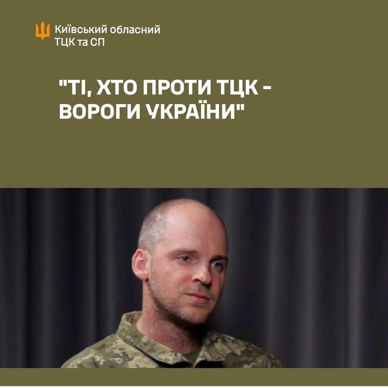 "Выгребали из домов всех уклонистов по пути": командир подразделения "Братство" ГУР минобороны Украины рассказал, как украинские военные мобилизуют мужчин в прифронтовой зоне