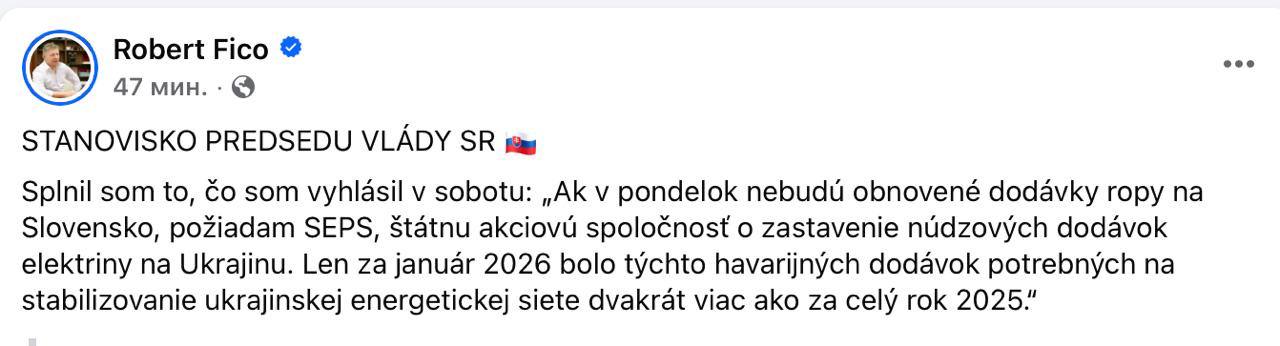 Роман Насонов: Фицо объявил, что Словакия приостанавливает поставки электроэнергии на Украину: