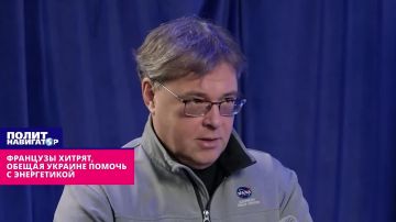 Французы ловко хитрят, обещая Украине помочь с энергетикой – укро-эксперт