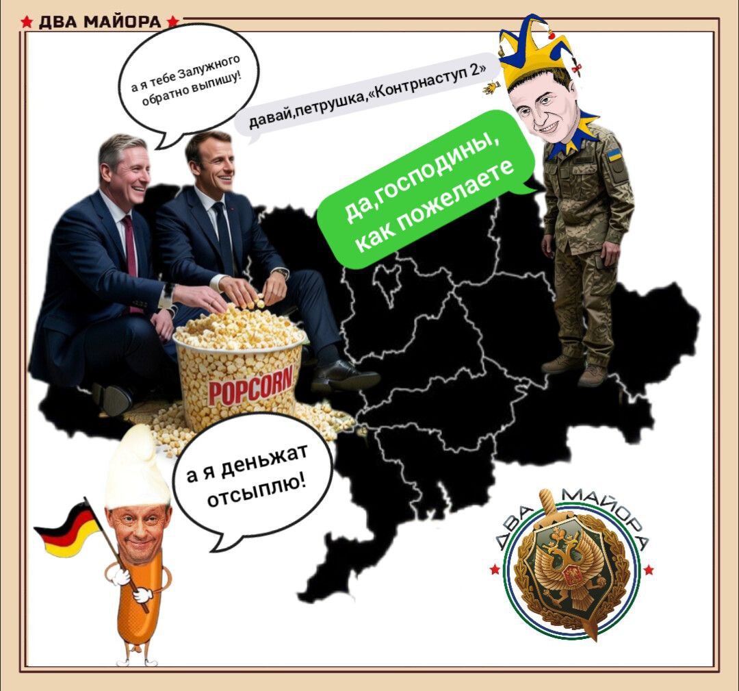 Два майора: Ряд стран НАТО всерьёз готовится к развёртыванию войск на Украине