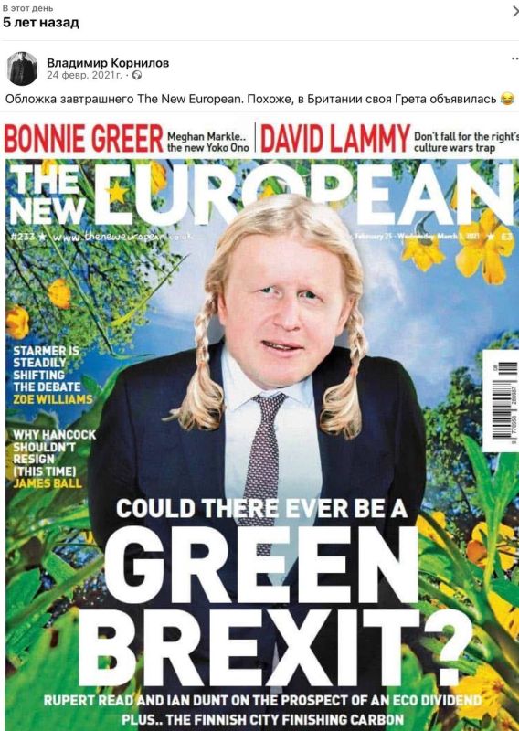 Владимир Корнилов: Было - стало. Слева: как прохиндей Бориска Джонсон выглядел пять лет назад