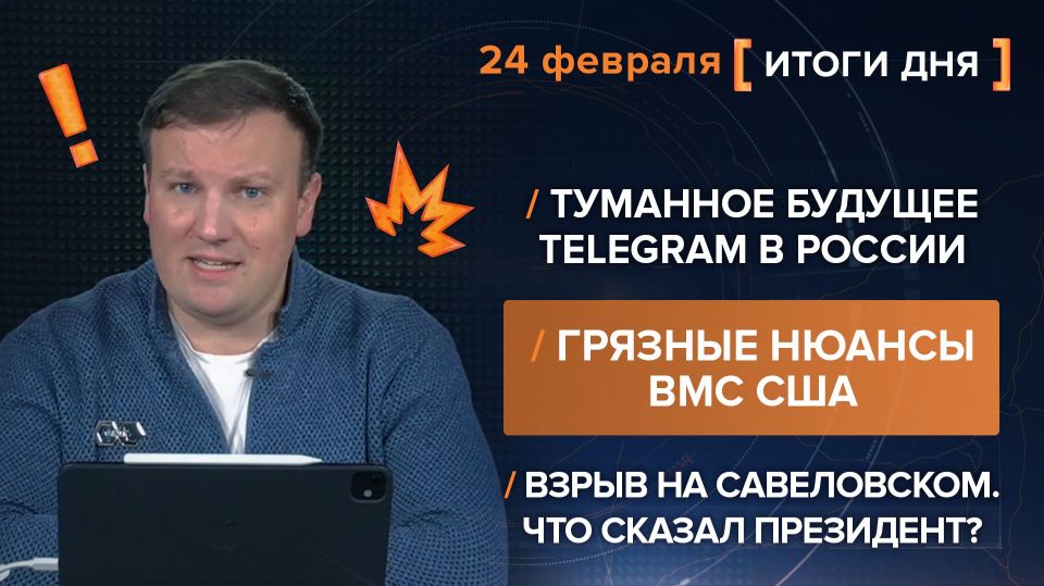 ����� 24 �������. ����������� �� ������������ ������� @rybar ������� �������� ���������� ��� @SolovievLive