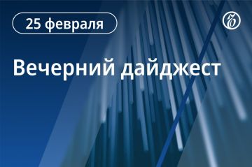 Главные новости к вечеру. Вице-президент США Джей Ди Вэнс заявил о прогрессе в переговорах с Россией и Украиной