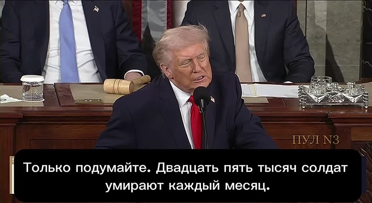 Трамп в выступлении перед Конгрессом - пообещал установить мир «везде, где это возможно»: