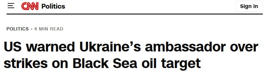 А вот это впервые.... CNN: США запретили Украине бить по своим нефтяным долларам Вашингтон в ультимативной форме потребовал от Киева прекратить удары по Новороссийску — там, где американские корпорации зарабатывают на...