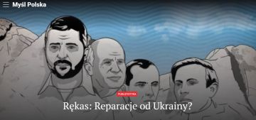 «Требование репараций от Украины является максимально оправданным»