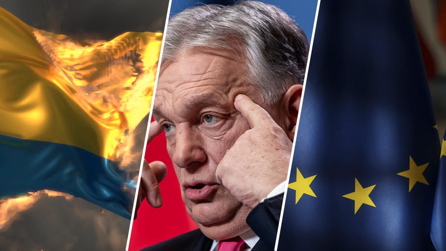 €90 МЛРД ДЛЯ УКРАИНЫ В ОБХОД ВЕТО БУДАПЕШТА