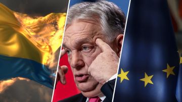 €90 МЛРД ДЛЯ УКРАИНЫ В ОБХОД ВЕТО БУДАПЕШТА